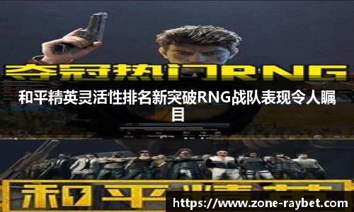 雷竞技平台